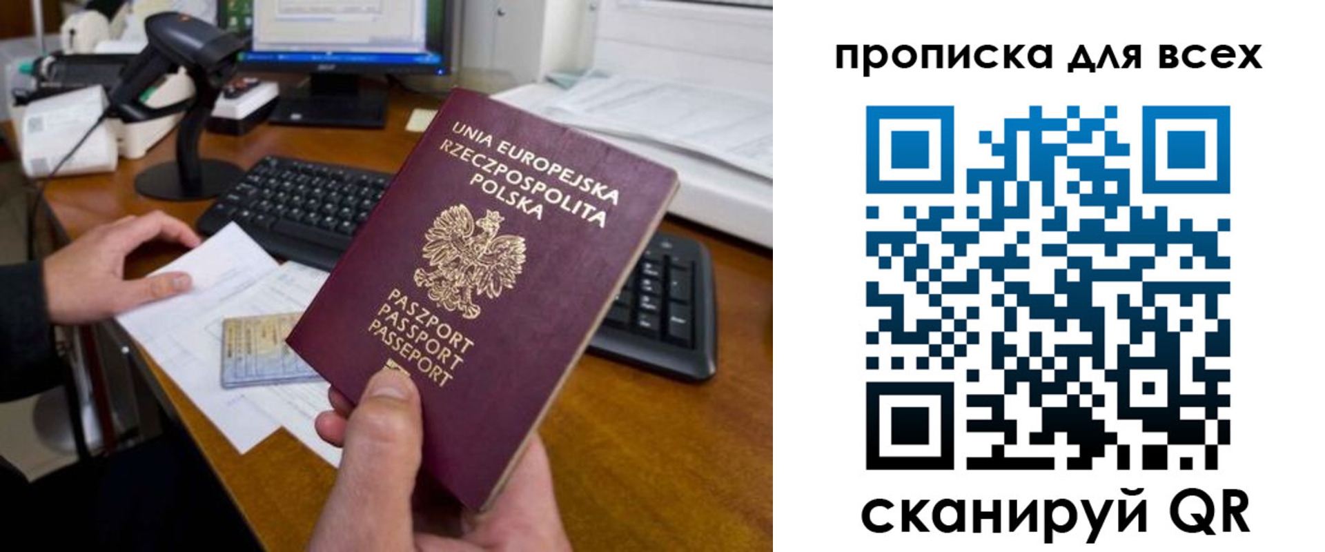 временная прописка в Палласовке